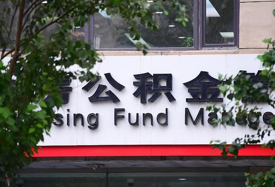 武穴提2万公积金收了1000服务费（武穴缺钱怎么把公积金提取出来）